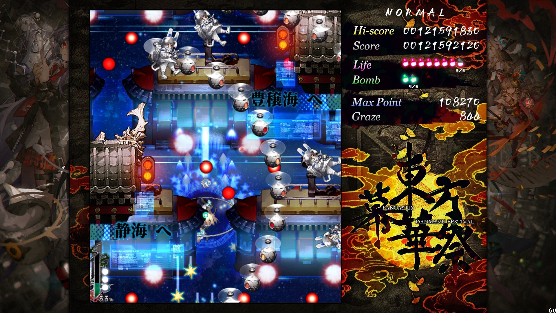 Скриншот: TouHou Makuka Sai ~ Fantastic Danmaku Festival Part III