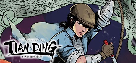 Обложка: The Legend of Tianding