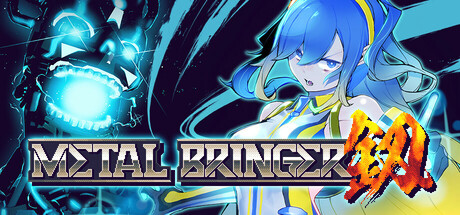 Обложка: Metal Bringer