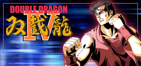 Обложка: Double Dragon IV
