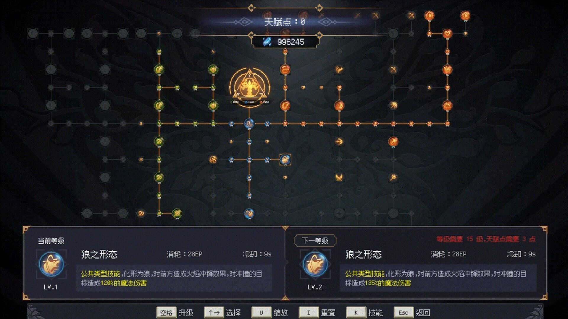 Скриншот: 7th Domain:Tree of Chaos