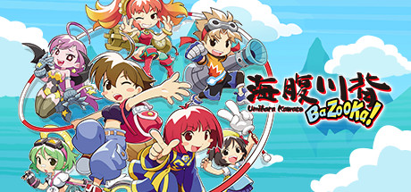 Обложка: Umihara Kawase BaZooKa!