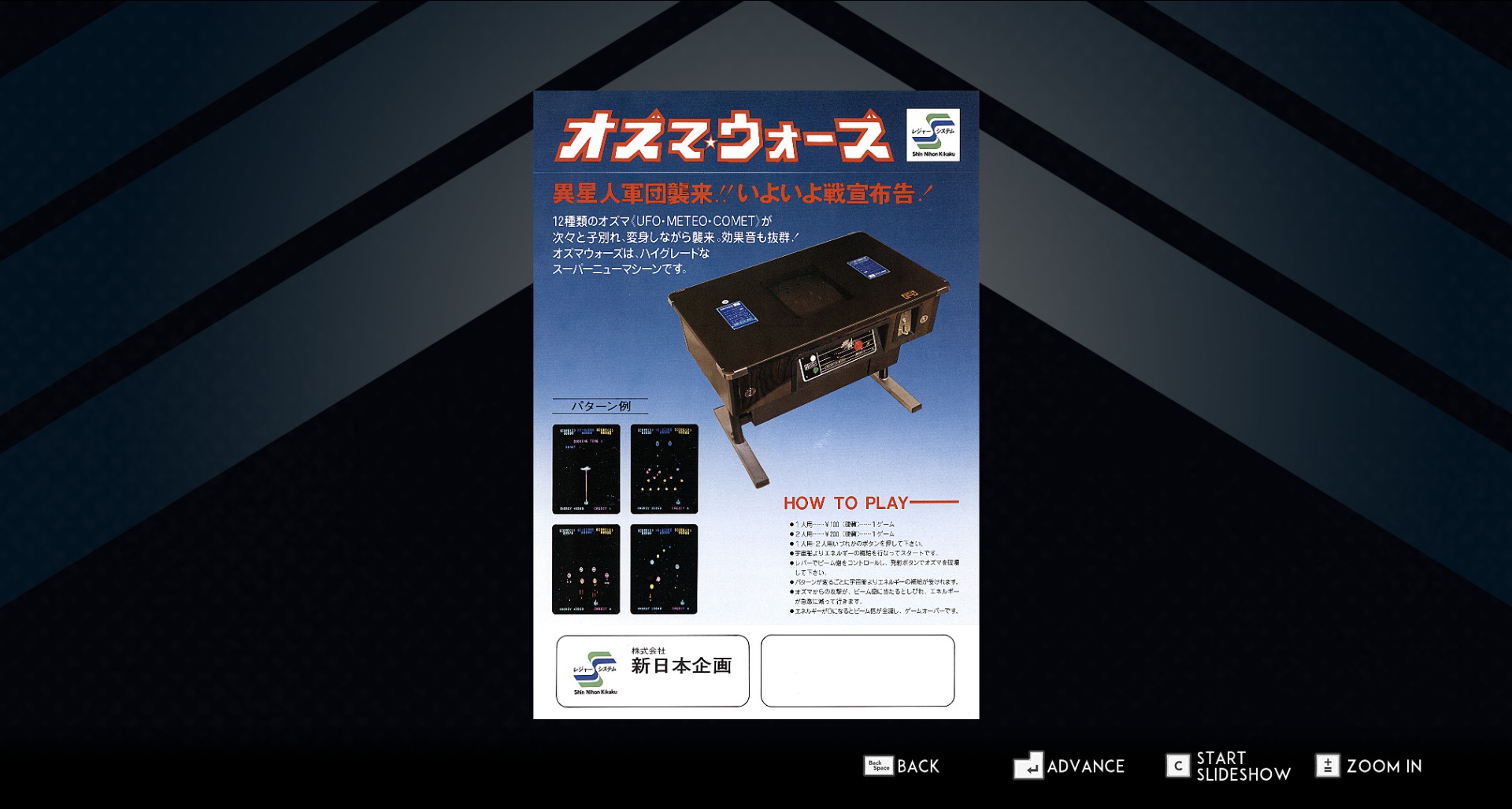 Скриншот: SNK 40th ANNIVERSARY COLLECTION