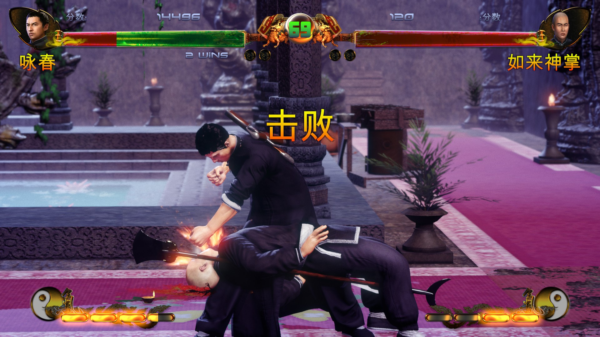 Скриншот: Shaolin vs Wutang