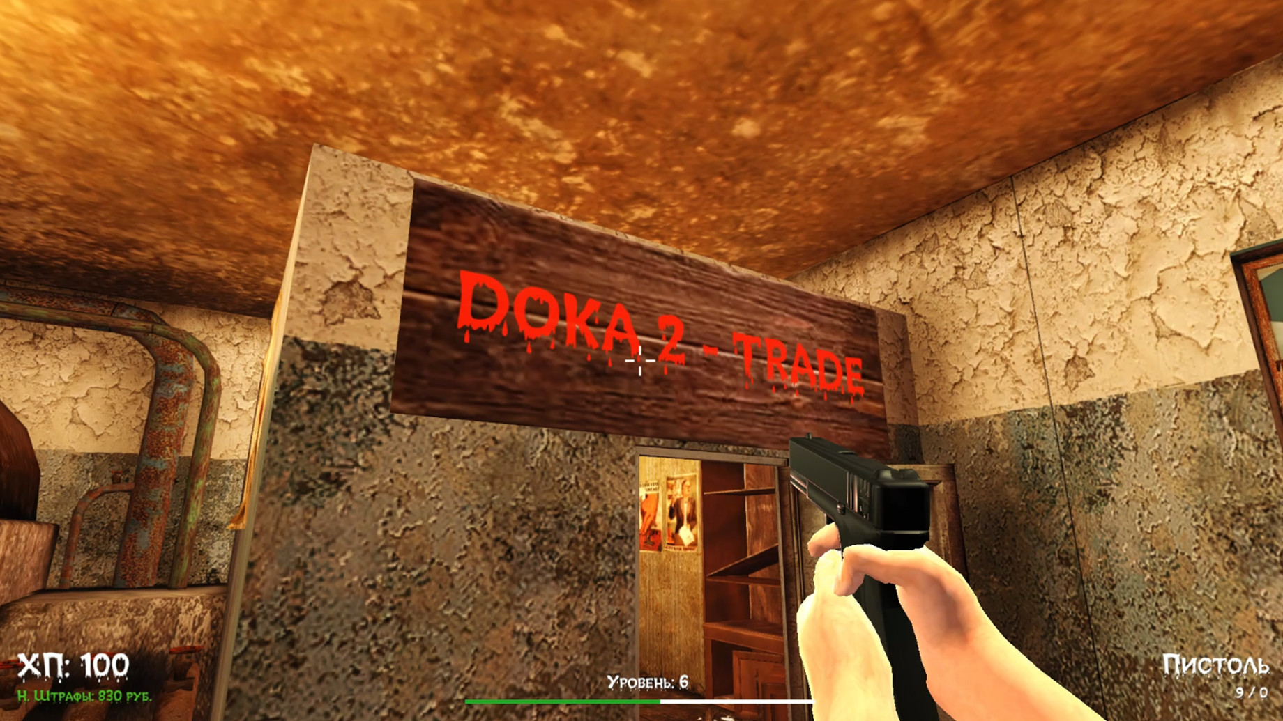 Скриншот: DOKA 2 KISHKI EDITION