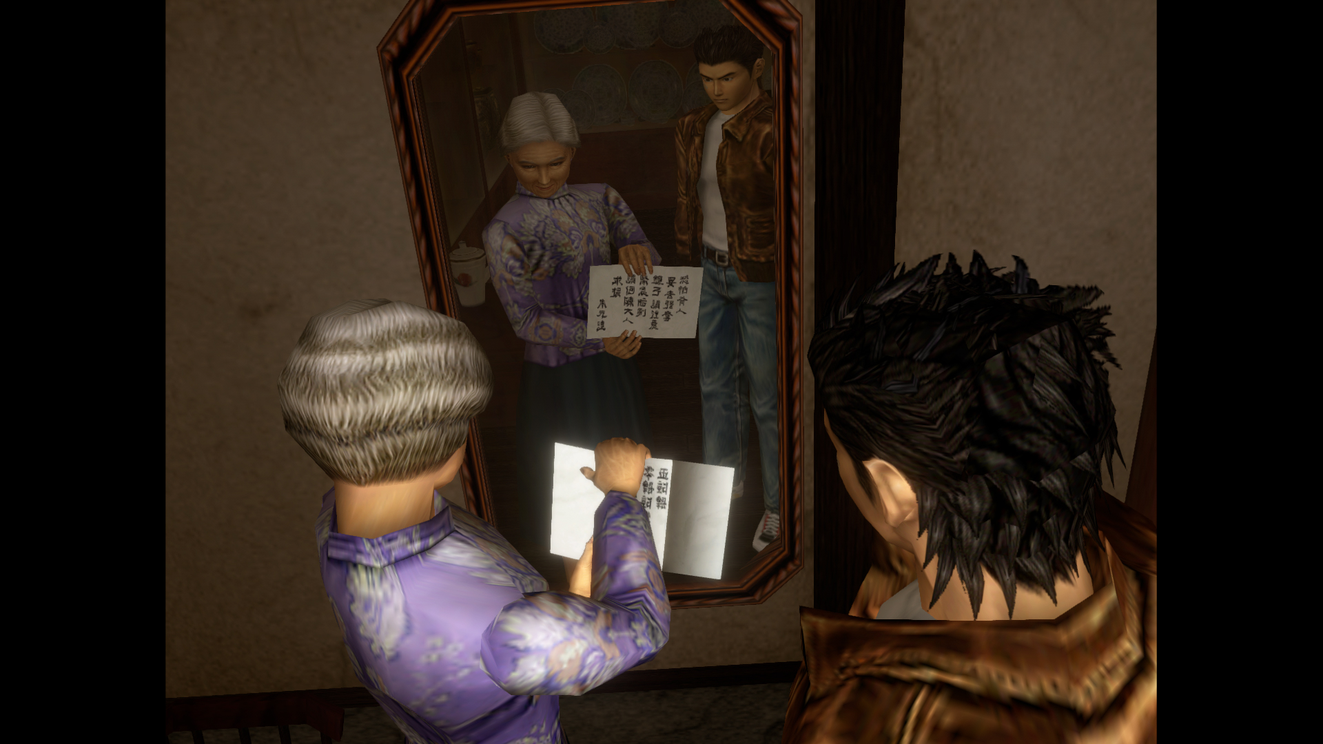 Скриншот: Shenmue I & II