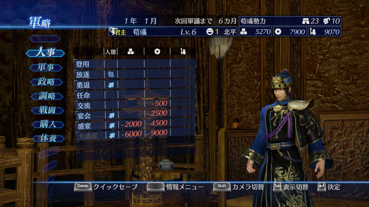 Скриншот: DYNASTY WARRIORS 8 Empires