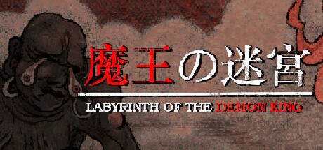 Обложка игры: Labyrinth Of The Demon King