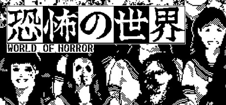 Обложка: WORLD OF HORROR