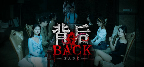 Обложка: Back：Fade