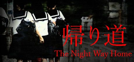 Обложка игры: [Chilla's Art] The Night Way Home | 帰り道