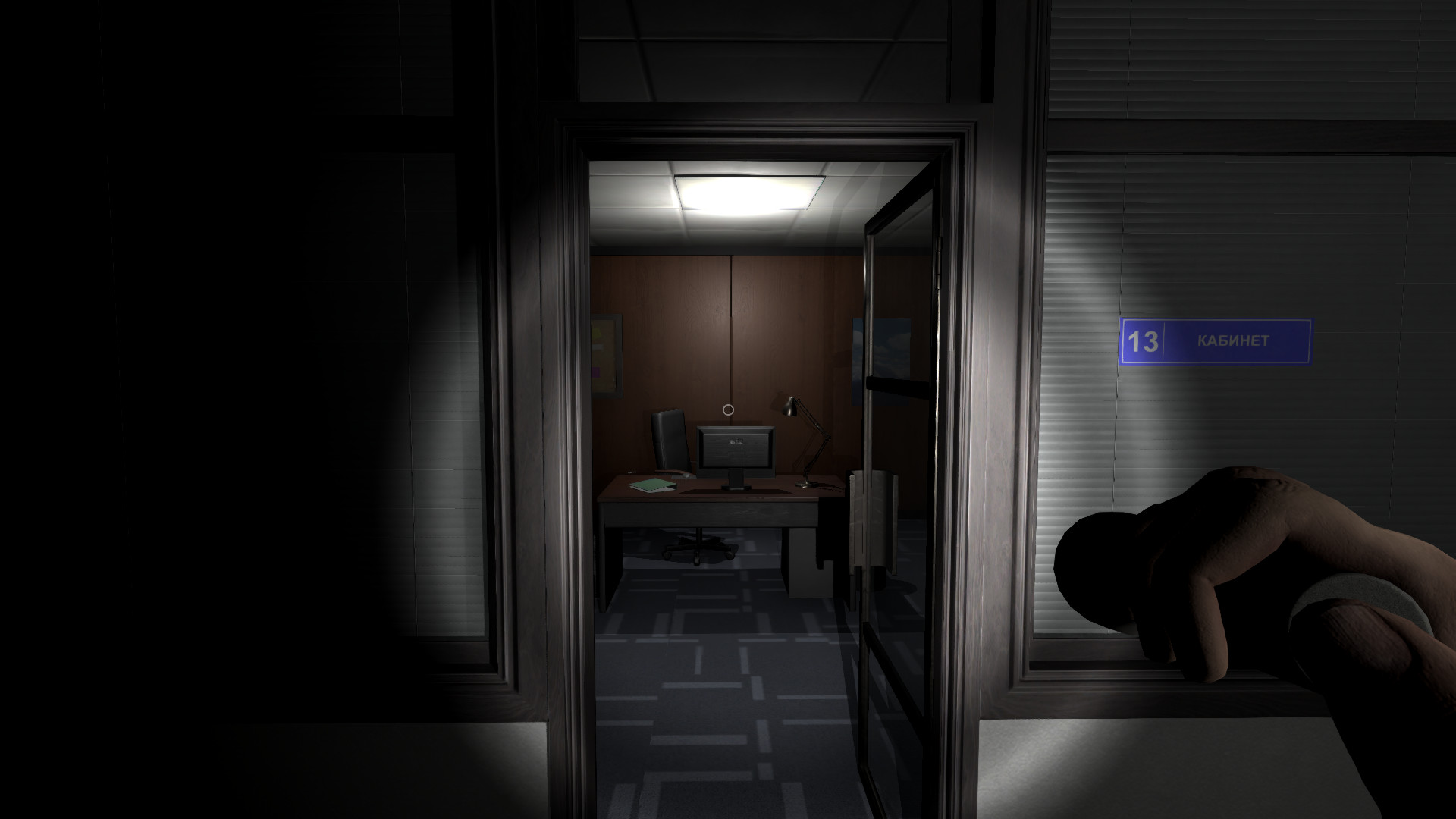 Скриншот: Night Catcher