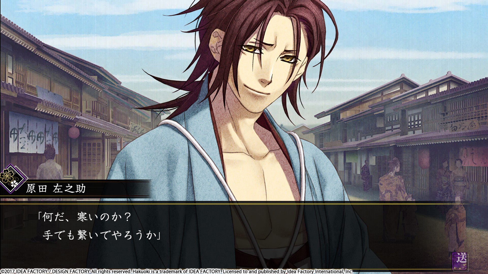 Скриншот: Hakuoki: Kyoto Winds