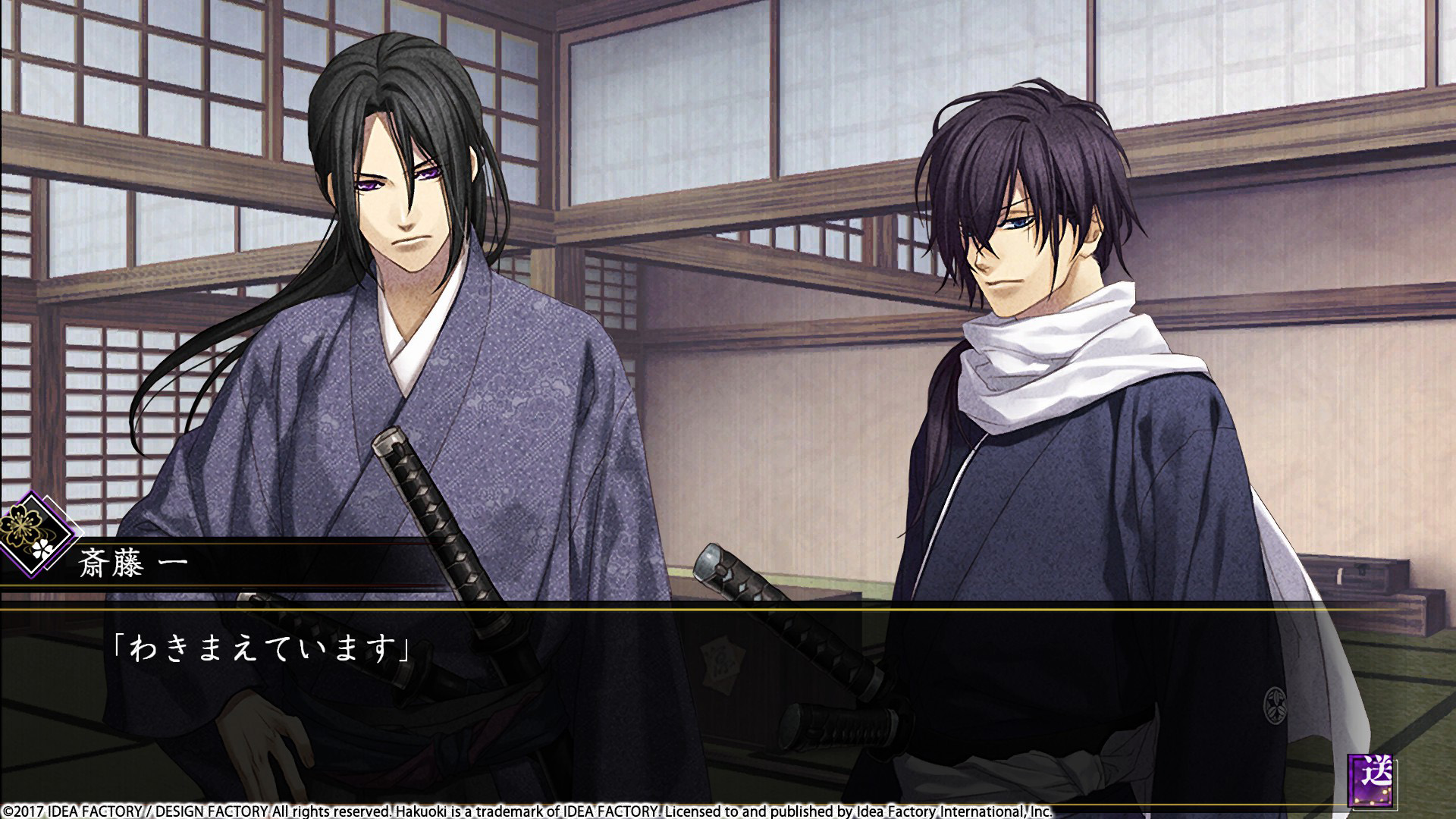 Скриншот: Hakuoki: Kyoto Winds