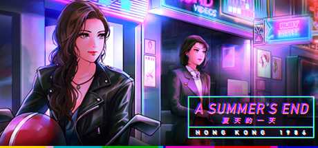 Обложка: A Summer's End - Hong Kong 1986