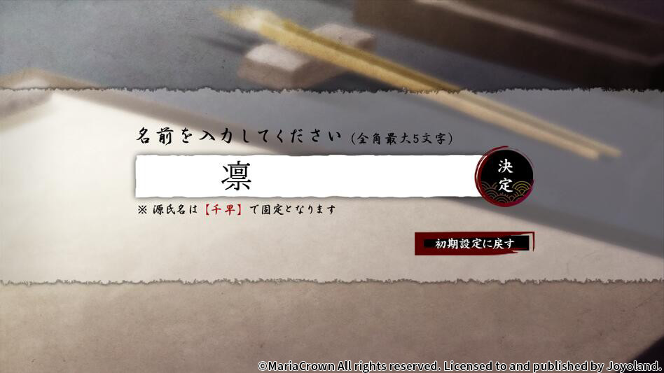 Скриншот: Yoshiwara Higanbana