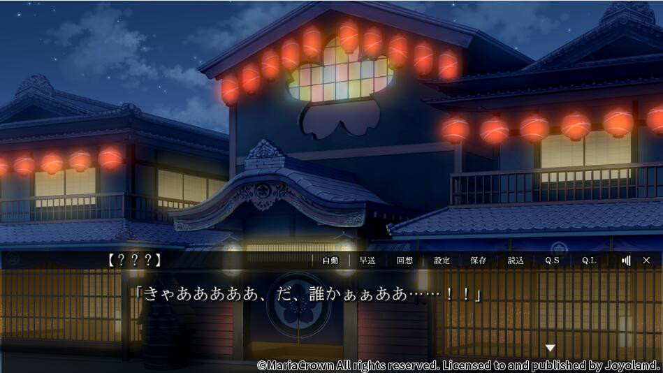 Скриншот: Yoshiwara Higanbana