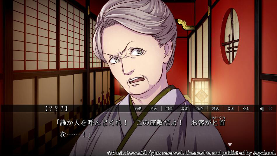 Скриншот: Yoshiwara Higanbana