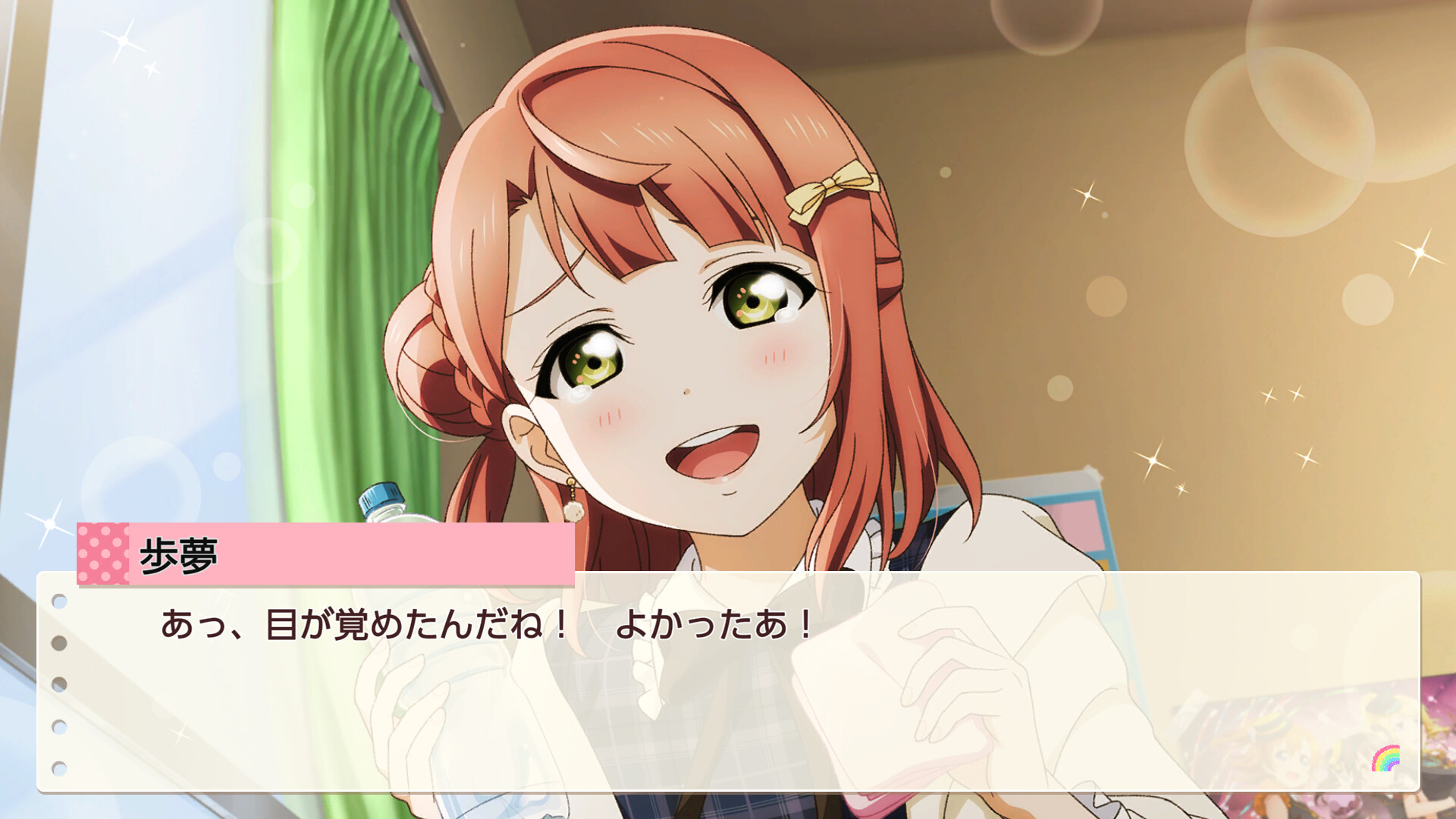 Скриншот: Love Live! Nijigasaki High School Idol Club TOKIMEKI Roadmap to Future