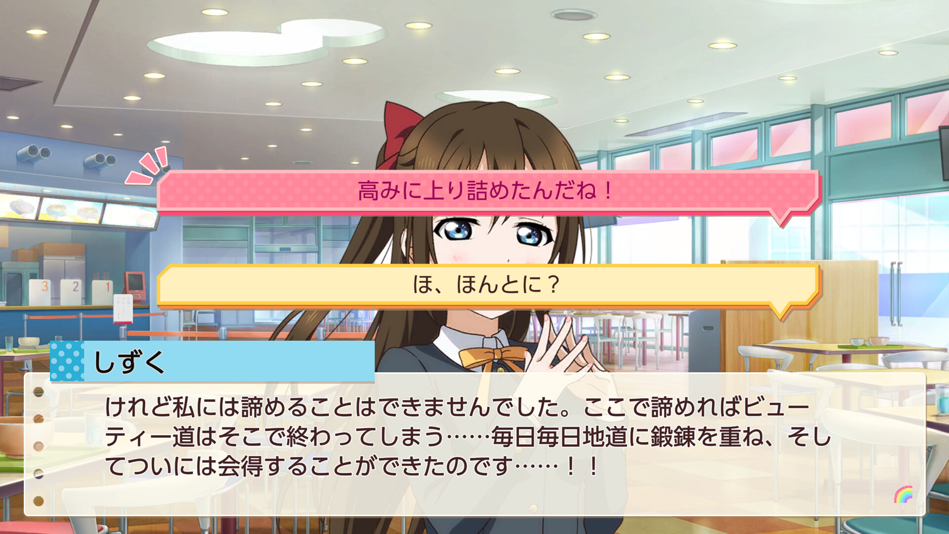 Скриншот: Love Live! Nijigasaki High School Idol Club TOKIMEKI Roadmap to Future
