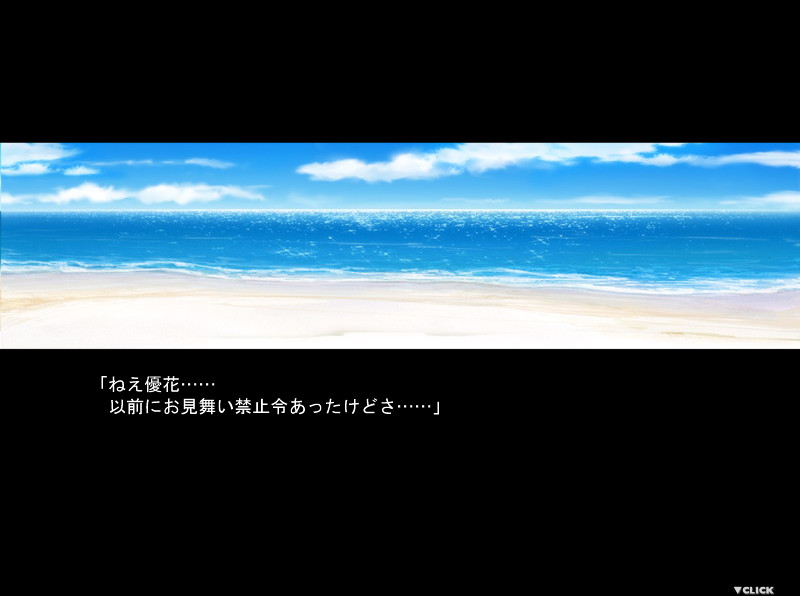 Скриншот: Narcissu 10th Anniversary Anthology Project