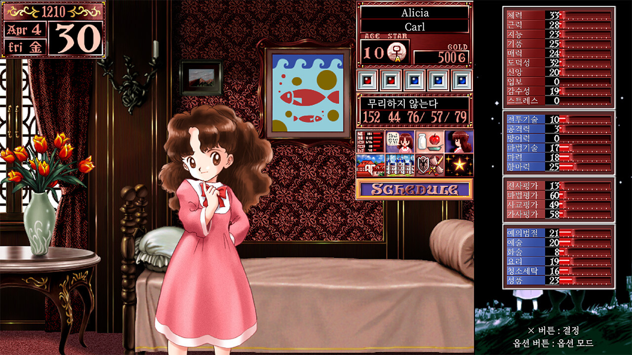 Скриншот: Princess Maker 2 Regeneration