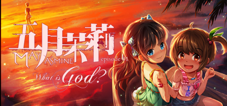 Обложка: Mayjasmine Episode01 - What is God?