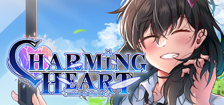 Обложка: CHARMING HEART