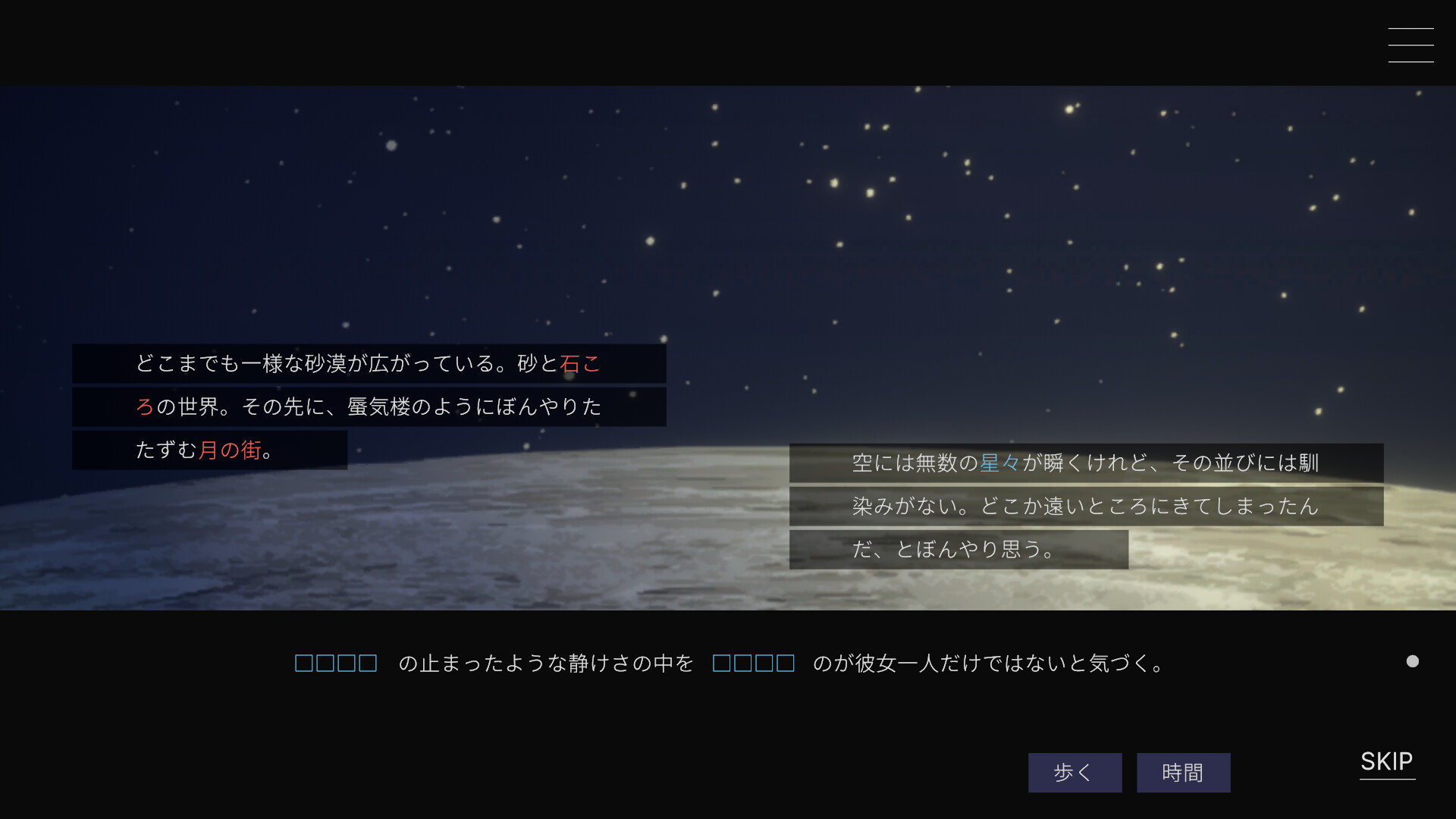 Скриншот: Moonless Moon