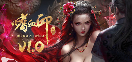 Обложка игры: 嗜血印 Bloody Spell