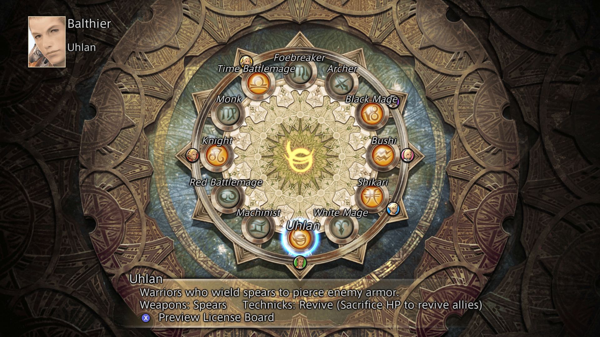 Скриншот: FINAL FANTASY XII THE ZODIAC AGE