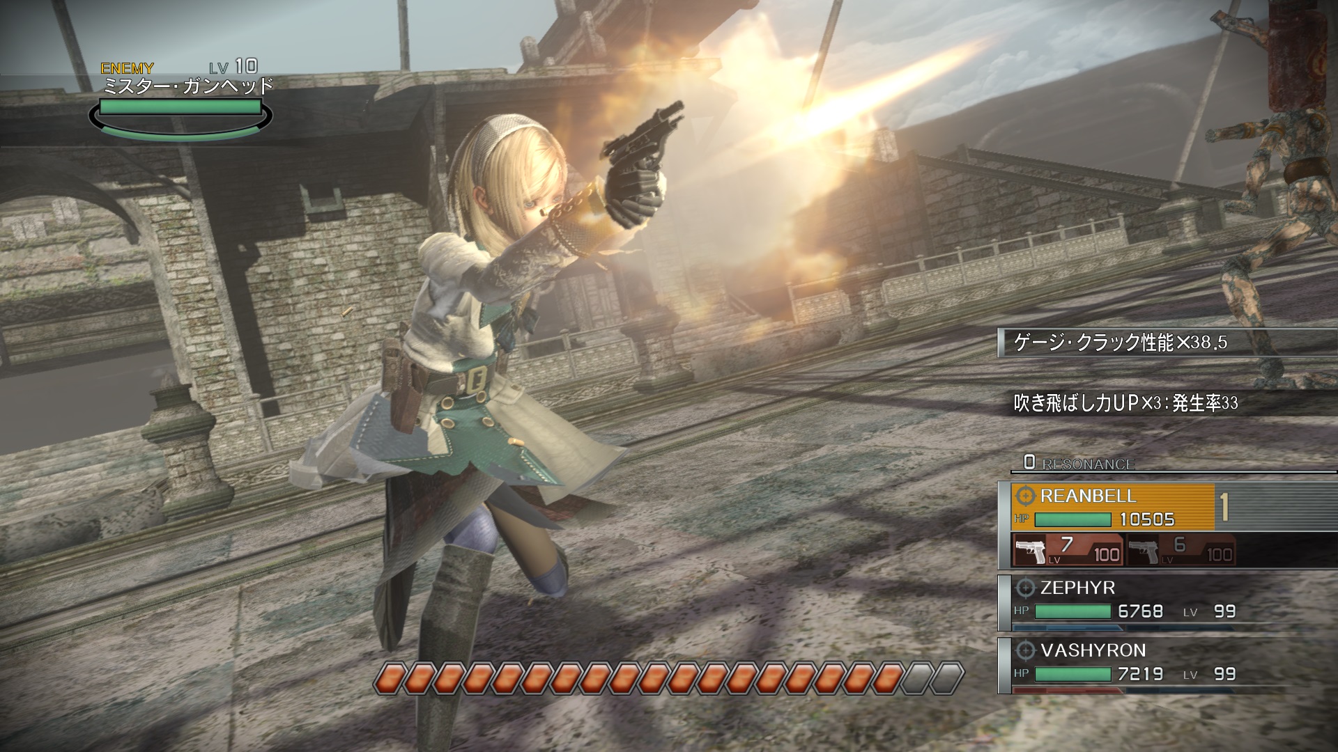 Скриншот: RESONANCE OF FATE™/END OF ETERNITY™ 4K/HD EDITION