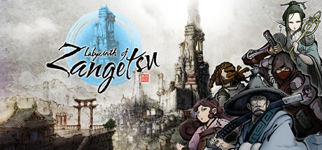 Обложка: Labyrinth of Zangetsu
