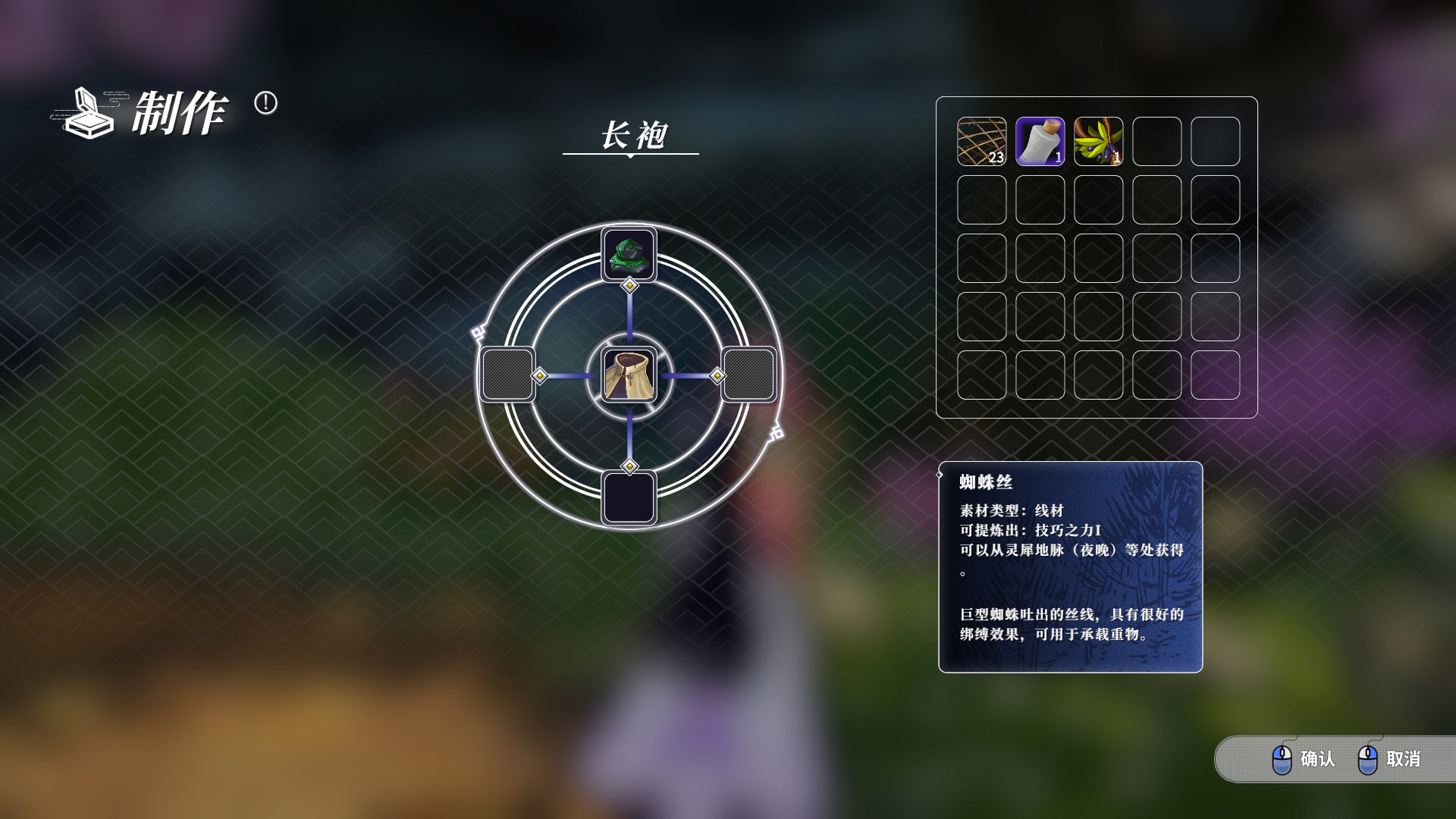 Скриншот: Songs of Wuxia