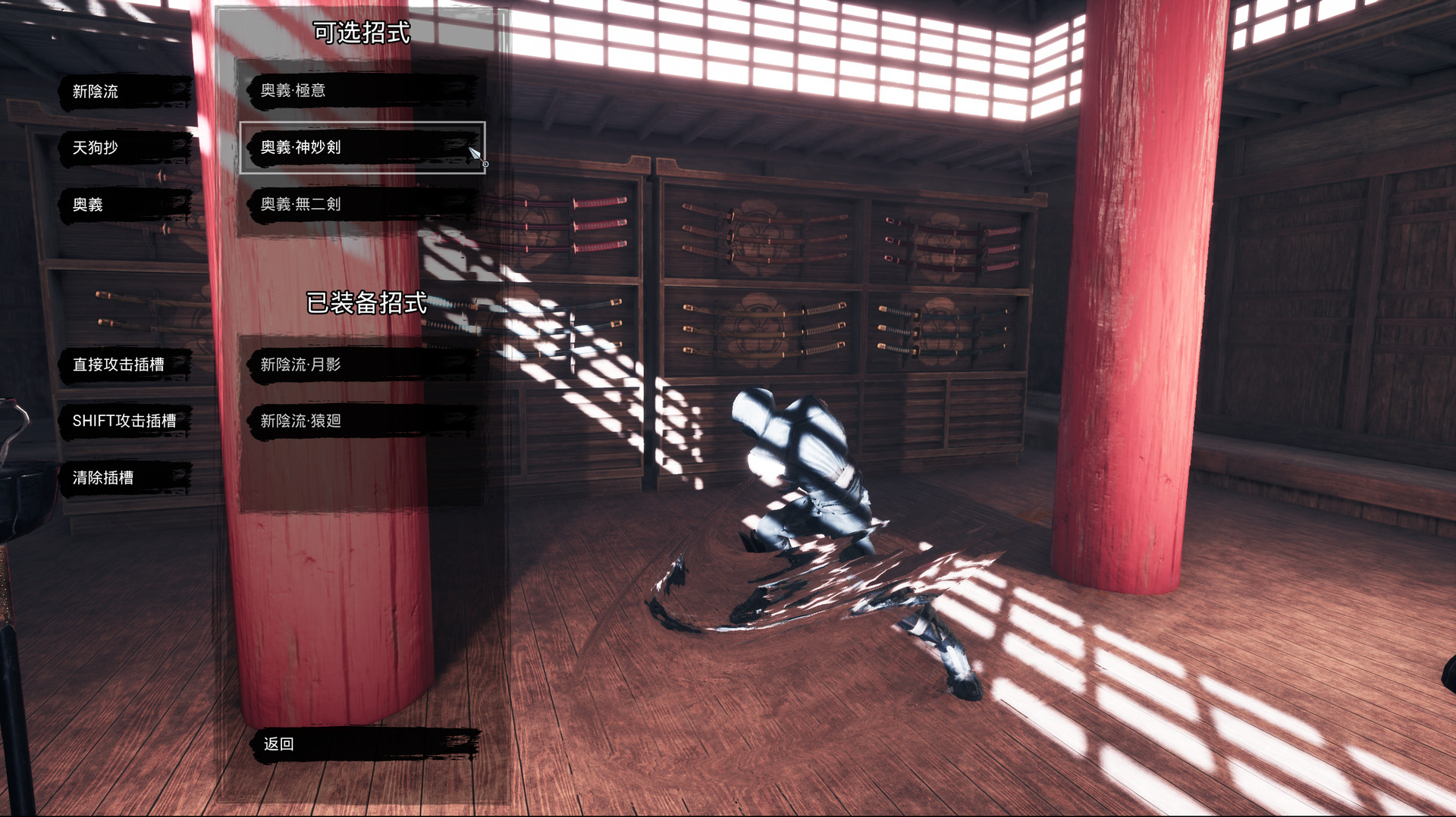 Скриншот: Tale of Ninja: Fall of the Miyoshi