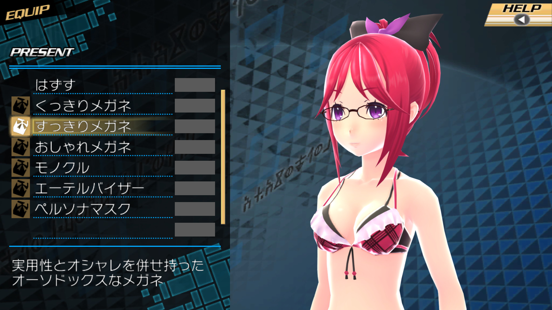 Скриншот: Conception II: Children of the Seven Stars