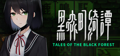Обложка: Tales of the Black Forest