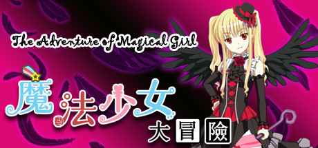 Обложка: The Adventure of Magical Girl