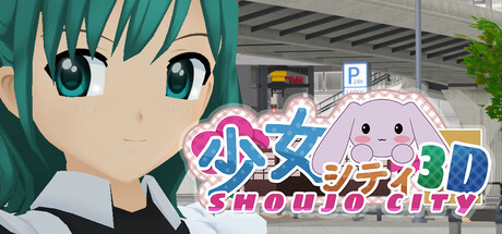 Обложка: Shoujo City