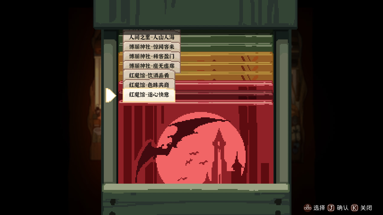 Скриншот: Touhou Mystia's Izakaya
