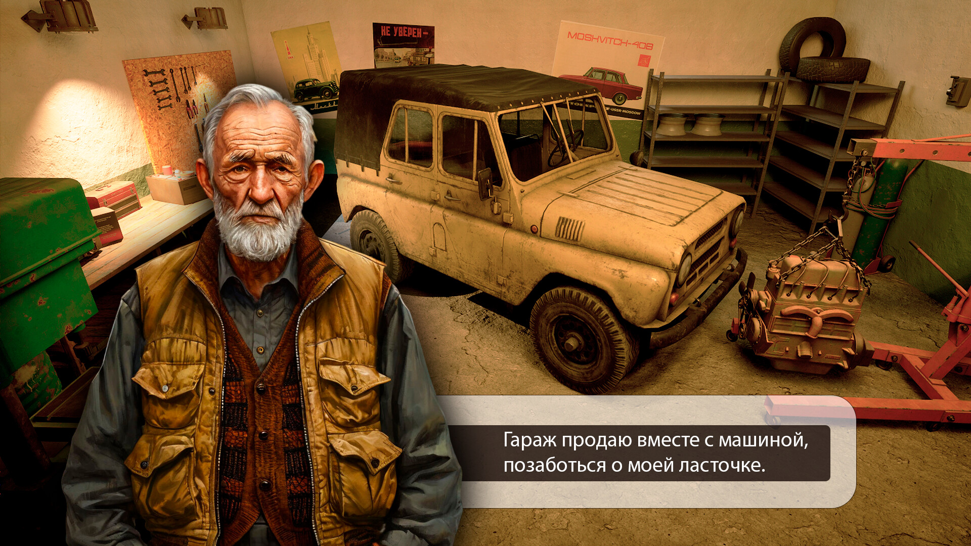 Скриншот: Panelka