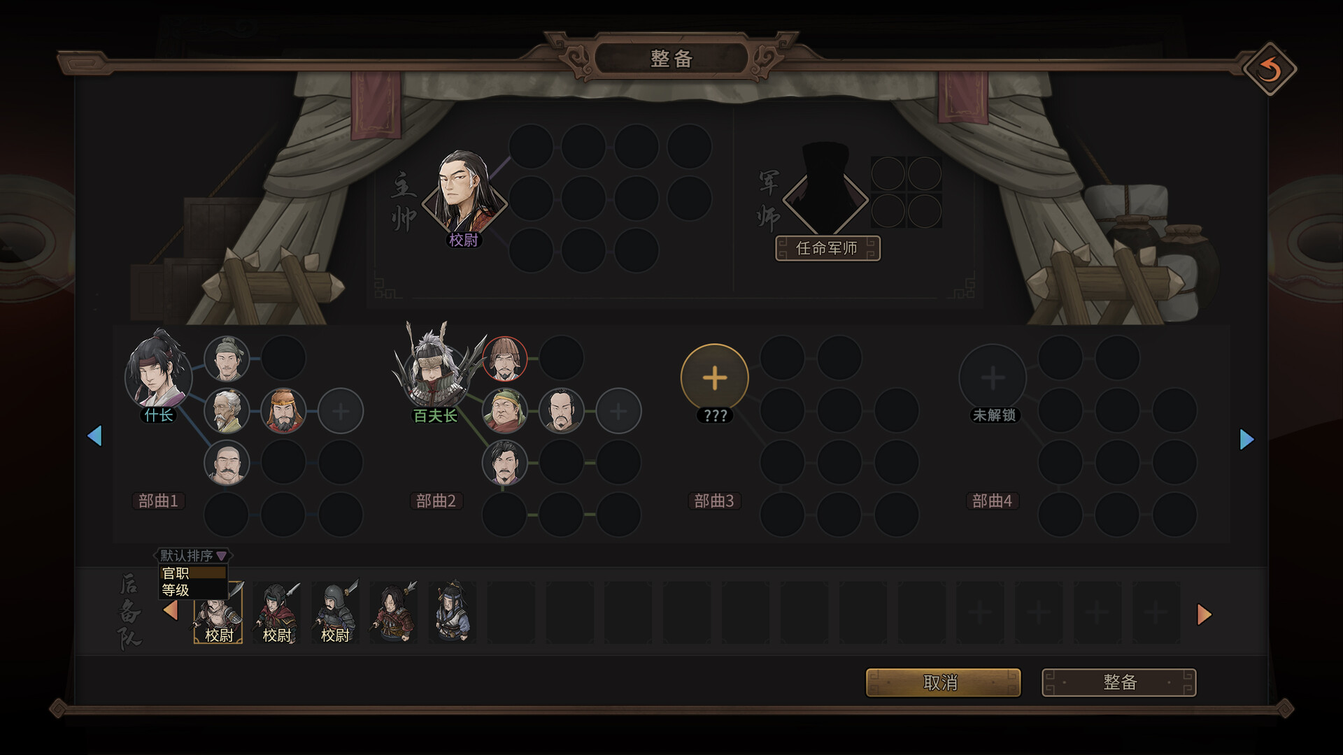 Скриншот: Three Kingdoms Mushouden