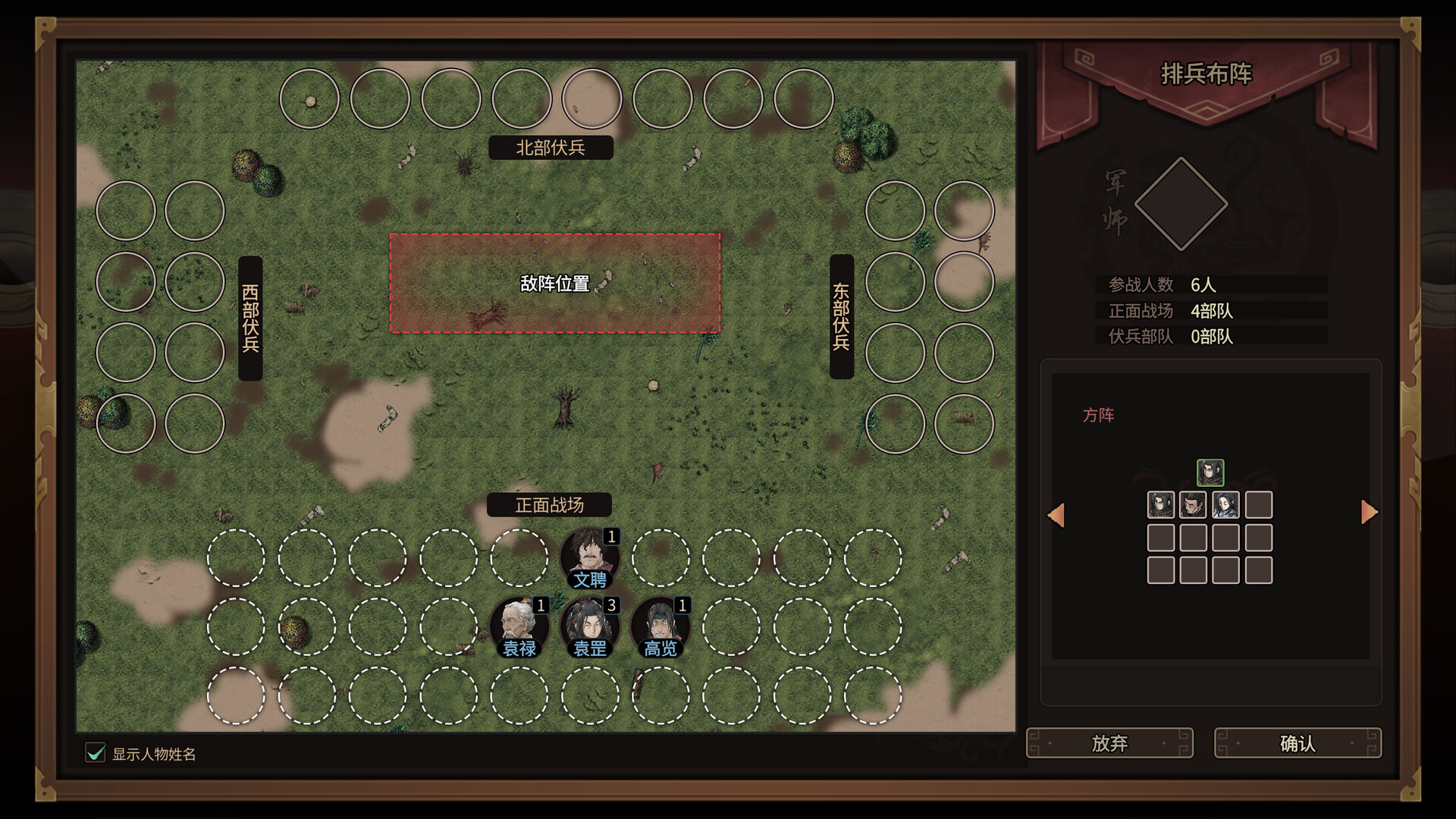 Скриншот: Three Kingdoms Mushouden
