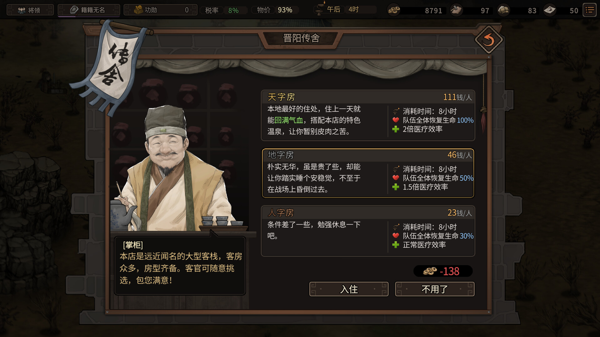 Скриншот: Three Kingdoms Mushouden