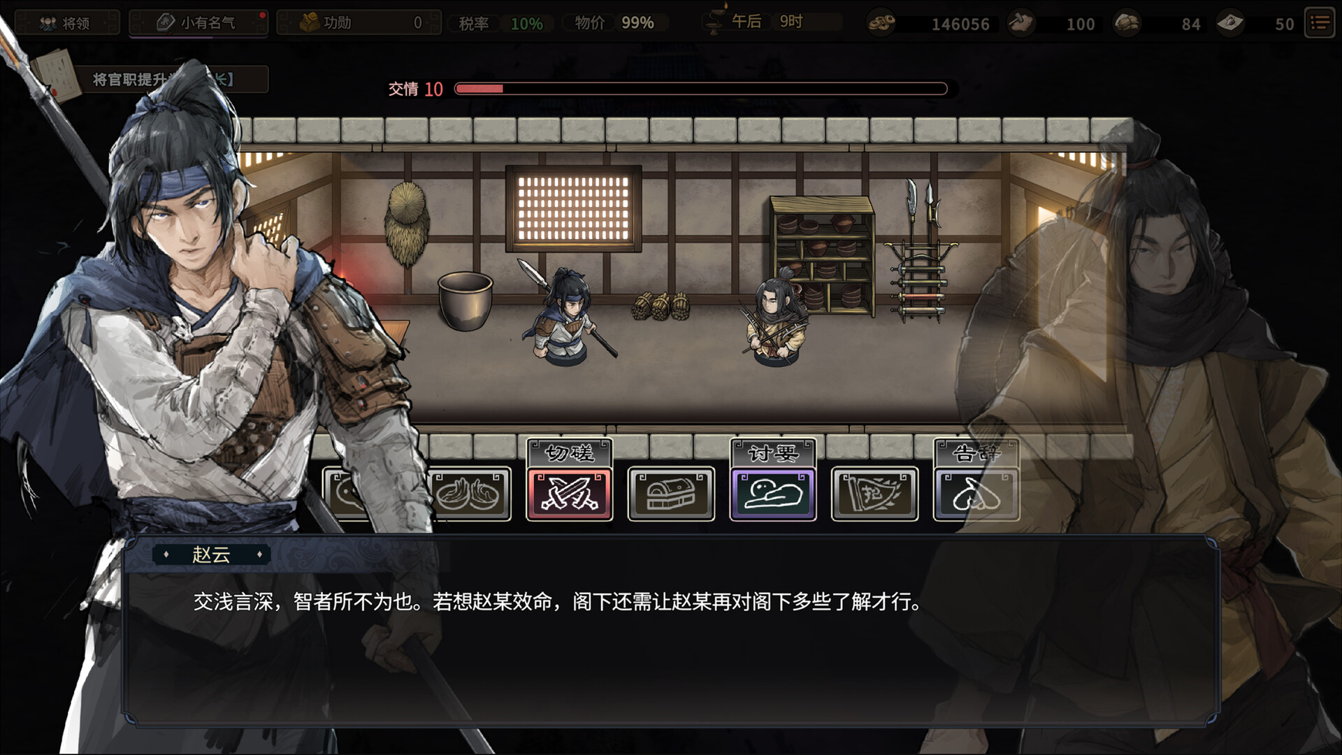 Скриншот: Three Kingdoms Mushouden