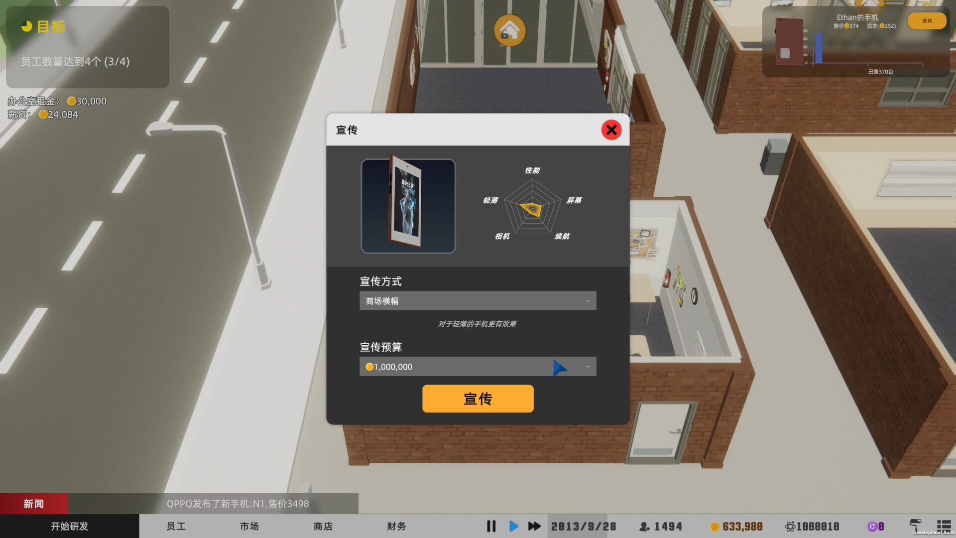 Скриншот: Mad Smartphone Tycoon