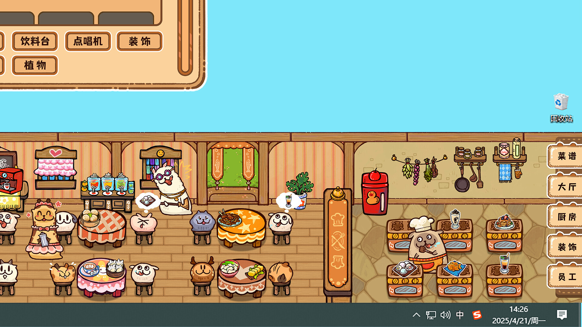 Скриншот: Fluffy Kitchen Saga