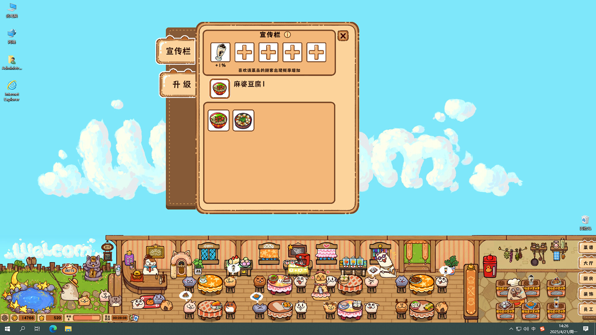 Скриншот: Fluffy Kitchen Saga