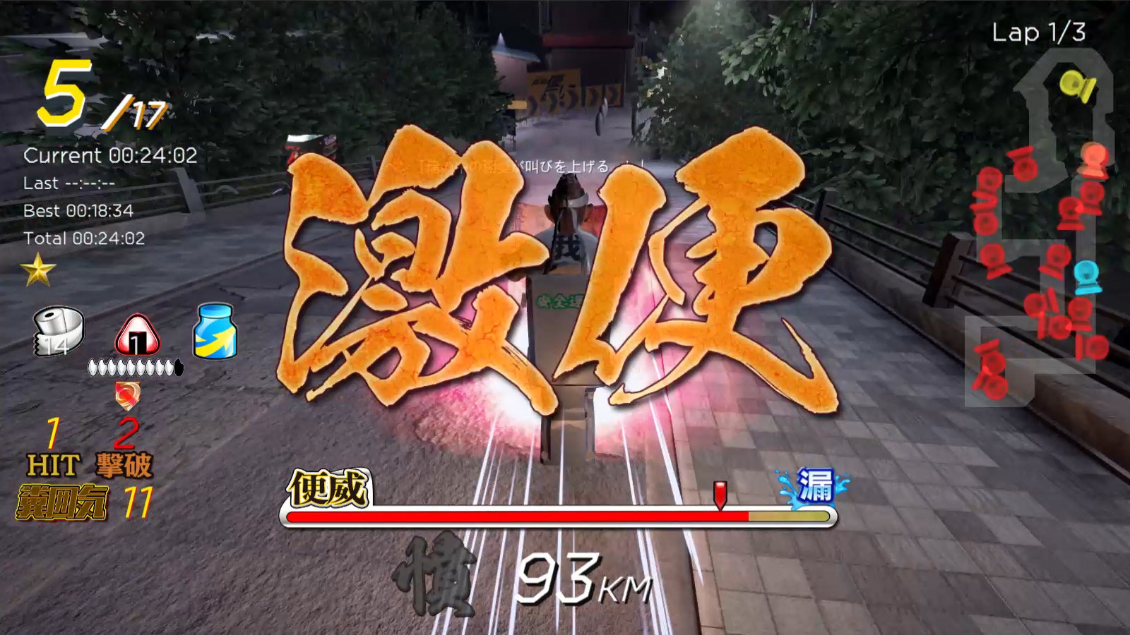 Скриншот: Gekisou! Benza Race -Toilet Shooting Star-