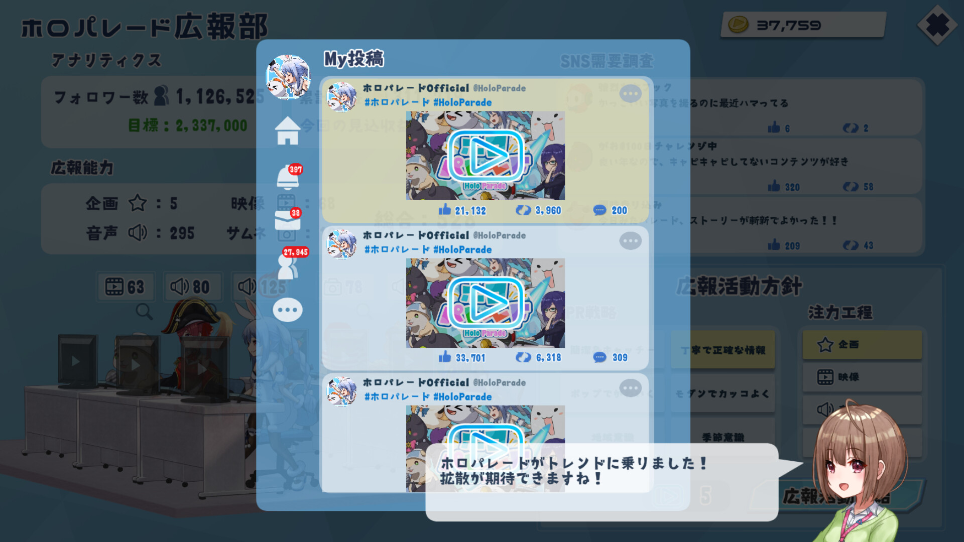 Скриншот: HoloParade